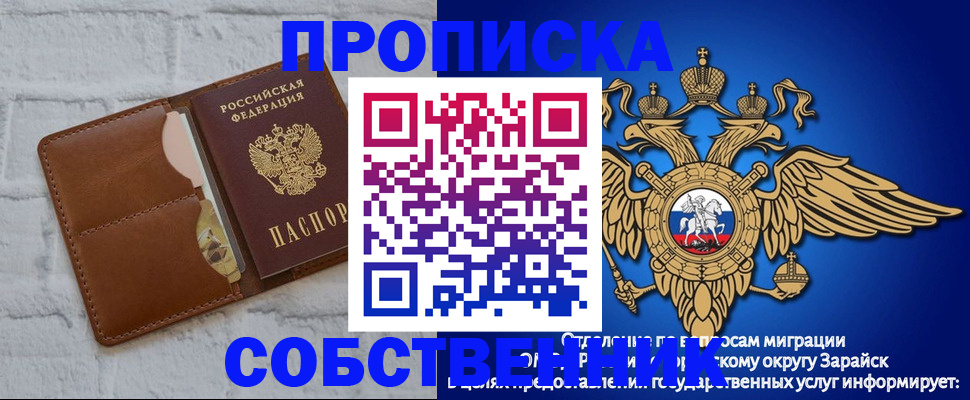 прописка регистрация в Таганроге