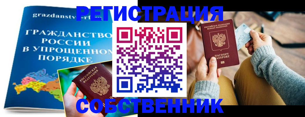 прописка штамп в Таганроге