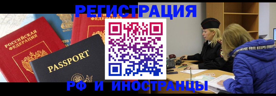 регистрация в Таганроге