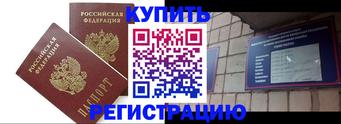 временная регистрация надежно в Таганроге