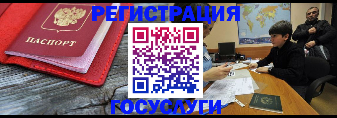 прописка поиск в Таганроге