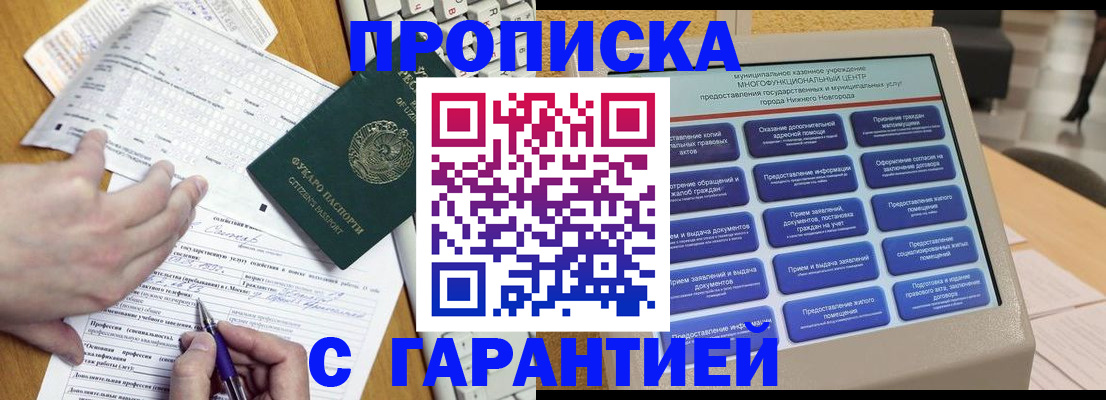 временная регистрация госуслуги в Таганроге