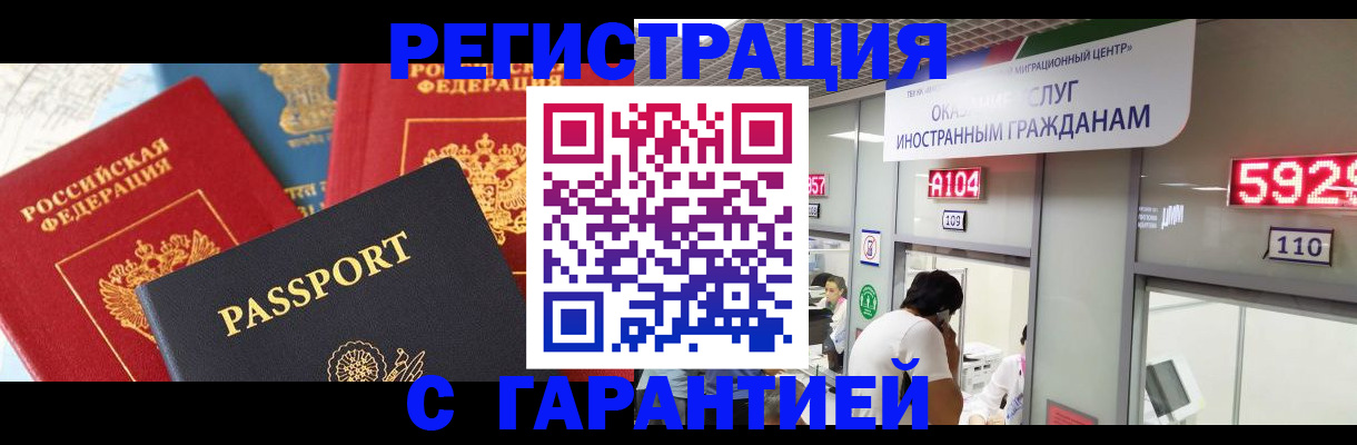 временная регистрация поиск в Таганроге